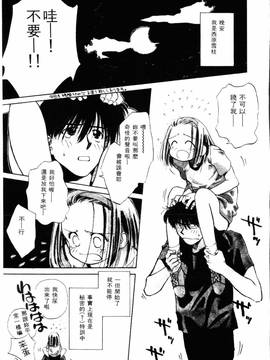 [ぢたま某] 聖なる行水(尿床少女)_064