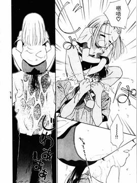 [ぢたま某] 聖なる行水(尿床少女)_069