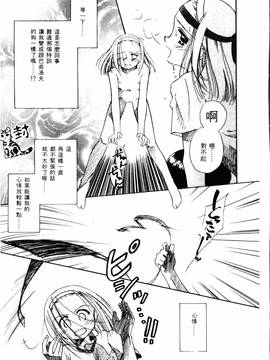 [ぢたま某] 聖なる行水(尿床少女)_076