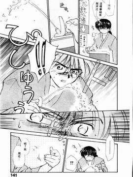 [ぢたま某] 聖なる行水(尿床少女)_142