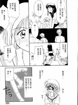 [ぢたま某] 聖なる行水(尿床少女)_172