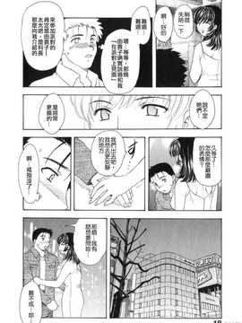 [飛龍乱] 天国にいちばん遠い家_018