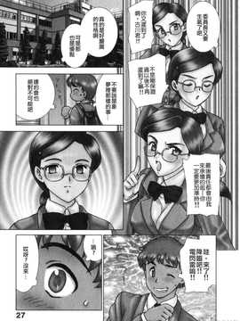 [飛龍乱] 天国にいちばん遠い家_027