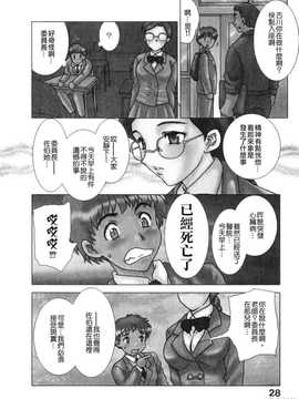 [飛龍乱] 天国にいちばん遠い家_028