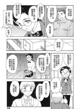 [飛龍乱] 天国にいちばん遠い家_029