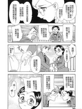 [飛龍乱] 天国にいちばん遠い家_030