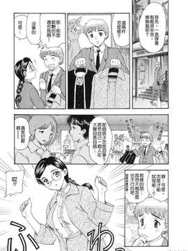 [飛龍乱] 天国にいちばん遠い家_031