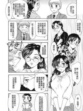 [飛龍乱] 天国にいちばん遠い家_032