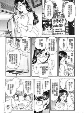 [飛龍乱] 天国にいちばん遠い家_033