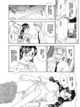 [飛龍乱] 天国にいちばん遠い家_034