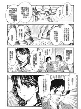 [飛龍乱] 天国にいちばん遠い家_071