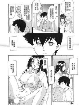 [飛龍乱] 天国にいちばん遠い家_153