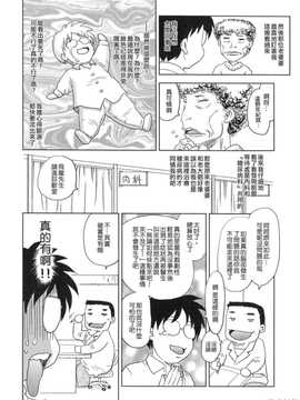 [飛龍乱] 天国にいちばん遠い家_188