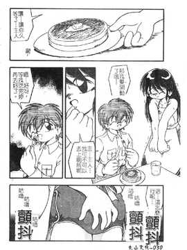[DASH] おむつ少女_032