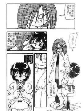[DASH] おむつ少女_074