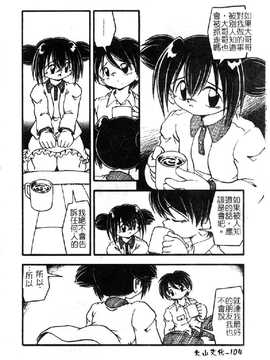 [DASH] おむつ少女_106