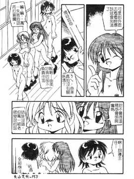 [DASH] おむつ少女_155