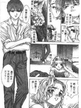 [DENJIRO] 初恋禁猟区_014