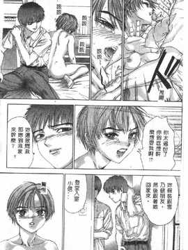 [DENJIRO] 初恋禁猟区_032