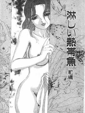 [DENJIRO] 初恋禁猟区_041