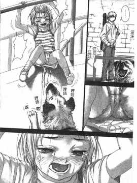 [DENJIRO] 初恋禁猟区_090