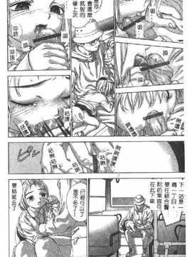 [DENJIRO] 初恋禁猟区_102
