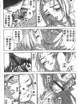 [DENJIRO] 初恋禁猟区_104