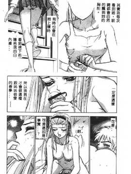 [DENJIRO] 初恋禁猟区_139
