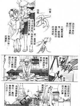 [DENJIRO] 初恋禁猟区_151