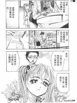 [DENJIRO] 初恋禁猟区_167