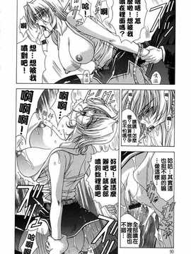 [中文誌]COMIC漢 2007年11月號 總 第4期_084