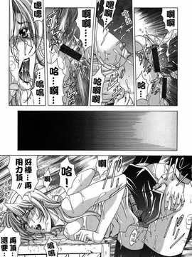 [中文誌]COMIC漢 2007年11月號 總 第4期_089