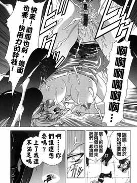 [中文誌]COMIC漢 2007年11月號 總 第4期_090