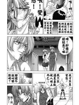 [中文誌]COMIC漢 2007年11月號 總 第4期_091