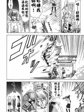 [中文誌]COMIC漢 2007年11月號 總 第4期_092