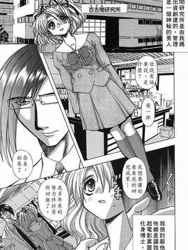 [中文誌]COMIC漢 2007年11月號 總 第4期_093