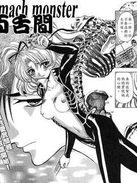 [中文誌]COMIC漢 2007年11月號 總 第4期_094