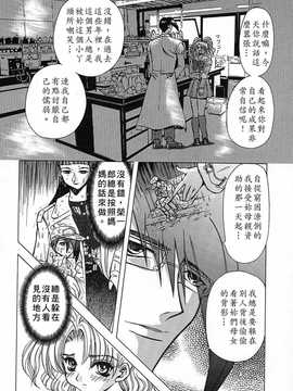 [中文誌]COMIC漢 2007年11月號 總 第4期_095