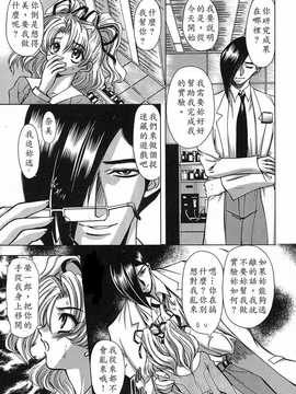 [中文誌]COMIC漢 2007年11月號 總 第4期_096