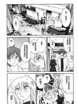 [中文誌]COMIC漢 2007年11月號 總 第4期_246