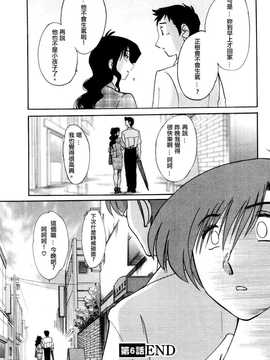 [中文誌]COMIC漢 2007年11月號 總 第4期_248