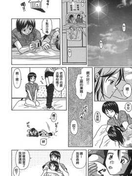 [中文誌]COMIC漢 2007年11月號 總 第4期_267