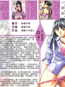 [中文誌]COMIC漢 2007年11月號 總 第4期_278