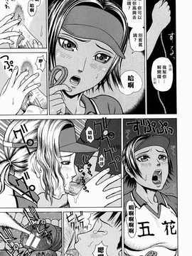 [中文誌]COMIC漢 2007年11月號 總 第4期_313