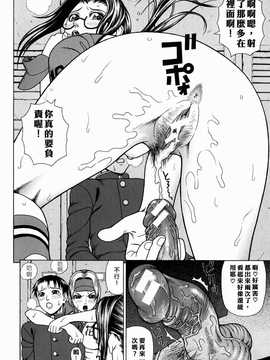[中文誌]COMIC漢 2007年11月號 總 第4期_320