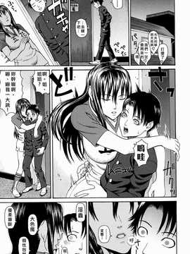 [中文誌]COMIC漢 2007年11月號 總 第4期_365