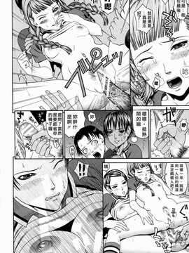 [中文誌]COMIC漢 2007年11月號 總 第4期_394