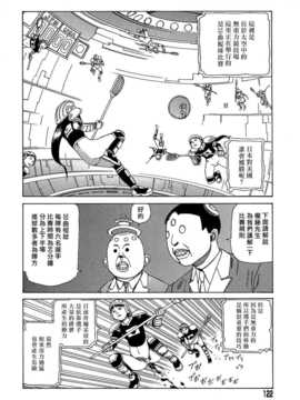 [中文誌]COMIC漢 2007年11月號 總 第4期_414