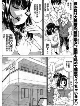 [中文誌]COMIC漢 2007年11月號 總 第4期_493