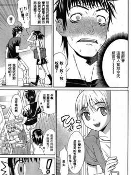 [中文誌]COMIC漢 2007年11月號 總 第4期_498